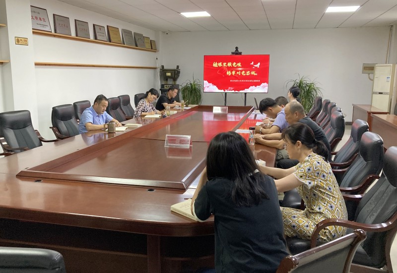 20230828机关支部会_800.jpg