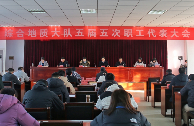 240126 队召开五届五次职代会.jpg