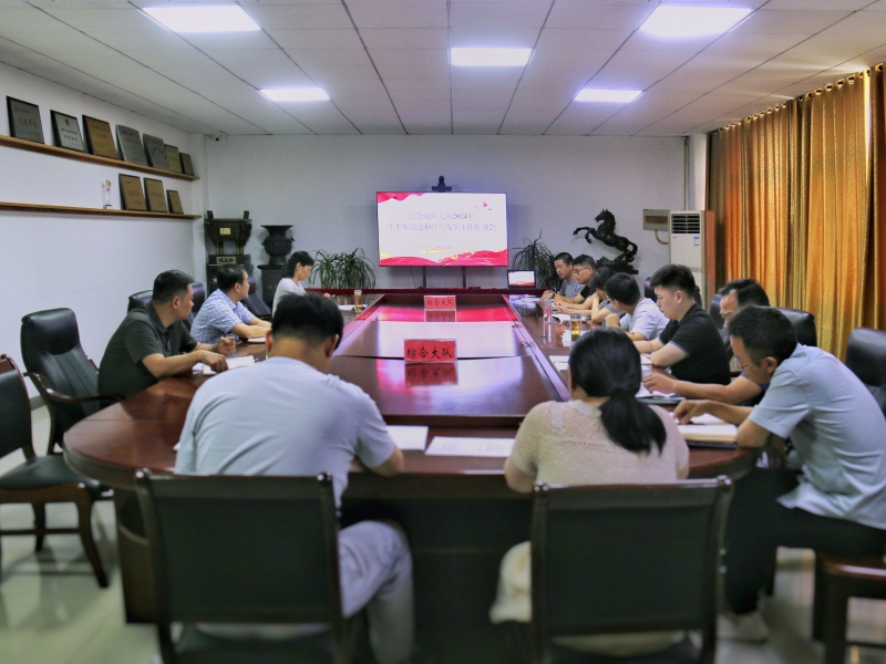 240719 队召开2024年上半年党建和经营发展工作推进会.jpg