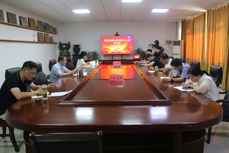 240723 队党委理论学习中心组召开第八次学习会_副本.jpg