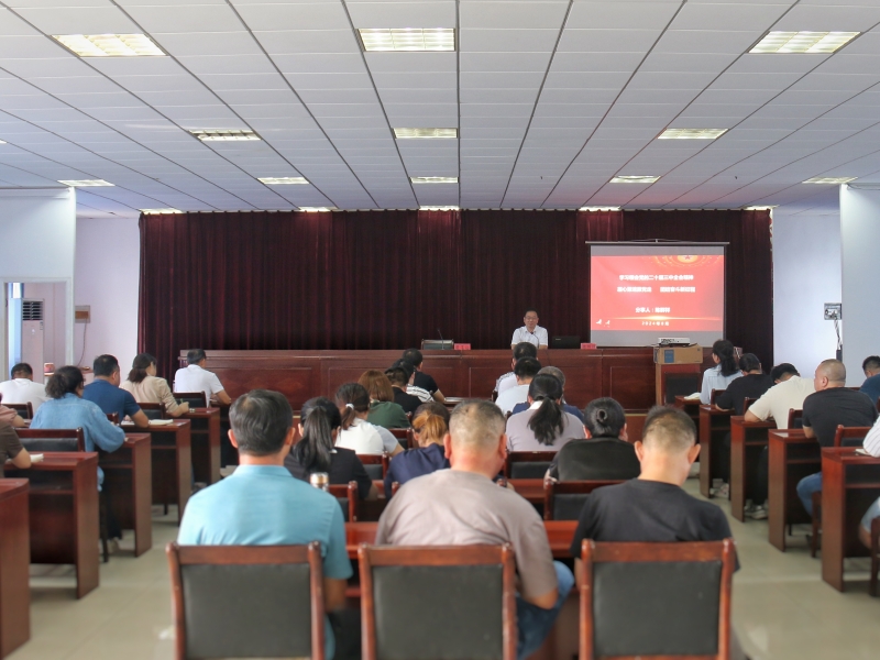 240830 队工会举办党的二十届三中全会精神宣讲报告会_副本.jpg