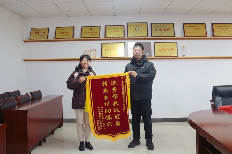 20251225 泉水村向综合大队赠旗致谢.png